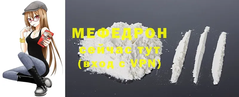 даркнет сайт  Рыбное  Мефедрон mephedrone 